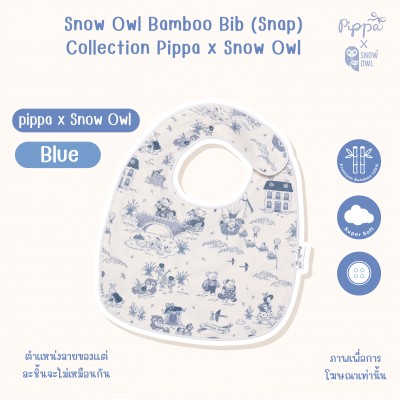 New Collection !! Pippa x Snow Owl Baby Bib ผ้ากันเปื้อนเด็ก - Blue